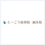 ホームページリニューアル